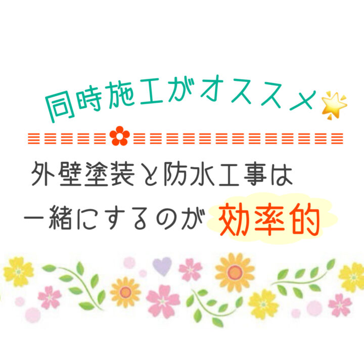 岡山県倉敷市・総社市　屋根・外壁塗装