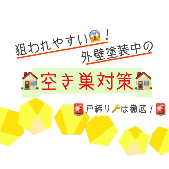 岡山県倉敷市・総社市　屋根・外壁塗装